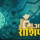 आर्थिक राशिफल 2 दिसंबर : आज मिथुन, सिंह, वृश्चिक और कुम्भ राशि वालों को मिलेगा निवेश का मुनाफा